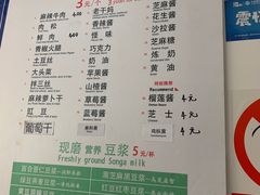 菜单-贺记蛋烘糕(青羊第五分店)