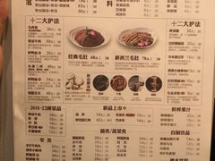 菜单-巴奴毛肚火锅(龙湖锦艺城店)