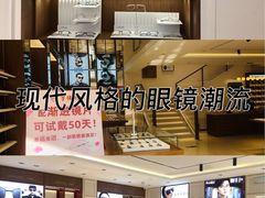 -亨得利眼镜(中山路一店)