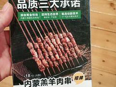 -聚点串吧·北京烧烤(朝北店)