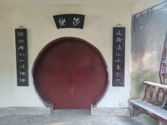 -房湖公园