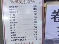 -安徽阜阳卷馍(西单店)