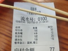 -十里铺铁板鱿鱼