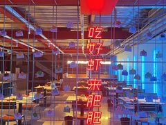 -肥肥虾庄·金牌油焖大虾(杨园滨江时代walk店)