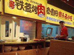 -怪噜范·老贵阳街头名小吃(鸿通城店)