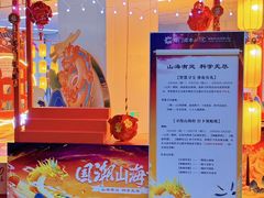 -诚毅科技探索中心