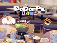 -dodonpa.墩墩伐 便当食堂(博华广场店)