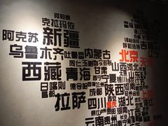 -道乐烧肉酒馆