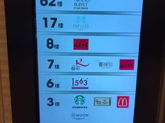 -自助山(合和中心商场店)