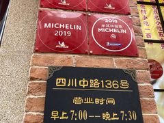 -大壶春生煎(四川中路店)