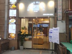 门面-前进麦味·天然烘焙(凯德1818店)