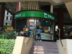 -TPLUS茶家(上海商城南京西路店)