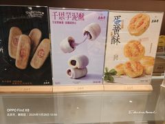 -老鼎丰糕点铺子(国贸商城店)