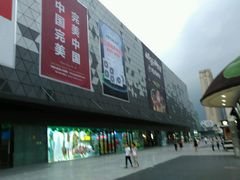 -宁波鄞州万达广场