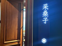 -宝燕壹号景观餐厅(龙盛国际商业广场店)