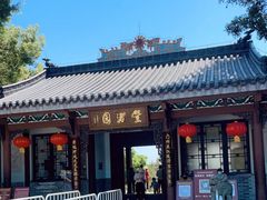-惠州西湖丰渚园