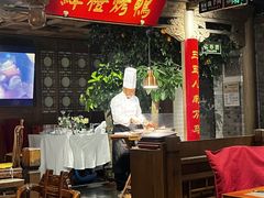 -真地道京味府·鲜橙烤鸭·北京菜(朝外大街东大桥店)