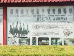 -洛阳周王城天子驾六博物馆