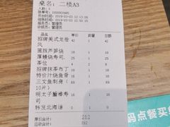 账单-大雄寿司(洛浦店)