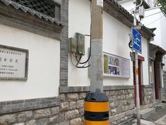 -老舍旧居