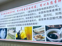 -小罗子汤店(大士院总店)