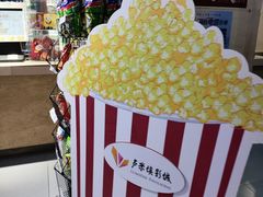 -卢米埃影城(长楹天街IMAX激光店)