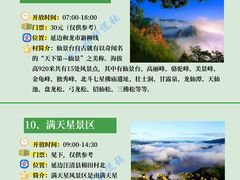 -六鼎山文化旅游区