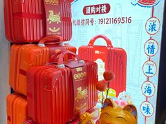 -沈大成(城隍庙店)