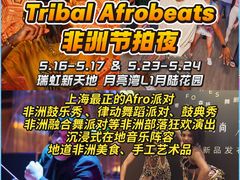 -瑞虹新天地月亮湾