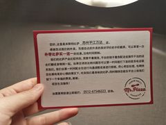 -Mr.Pizza米斯特比萨(苏州平江万达广场店)