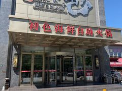 -初色海鲜自助(万丰路店)