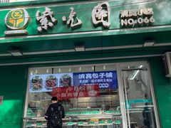 -紫光园清真北京小吃(安华店)