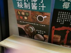 -采椰郎椰子鸡·脆皮鸡火锅(融创茂店)