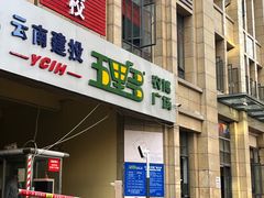 -五里多农博广场