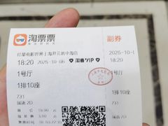 -红星电影世界开元地中海店(RealD杜比全景声)