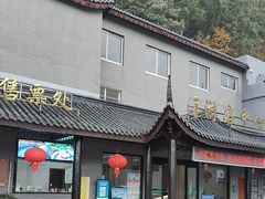 -陶祖圣境风景区