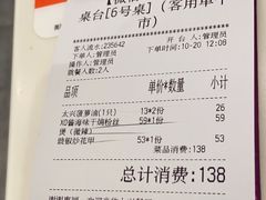 -太兴餐厅(东方广场分店)