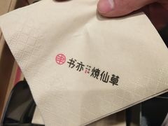 -书亦烧仙草(二七万达广场店)