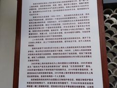 -张闻天故居