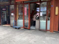 门面-老师家羊杂碎(延安总店)