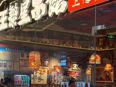 -王繁星面馆(西安熙地港店)