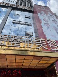 -昆明梦想医疗美容医院