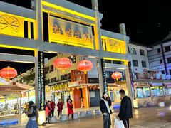 -沙州食驿·非遗小吃夜市