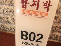 -老朴饭店(邮政街总店)