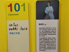 -杨梅红艺术教育(百花教学中心)