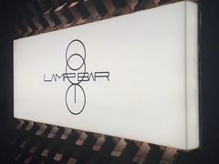 -LAMP BAR 水烟音乐酒吧