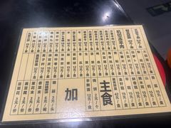 -将台涮肉(酒仙桥店)