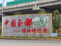 -揭东万竹园旅游景区