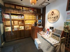 -一叶一世界•素食餐厅(环球中心店)