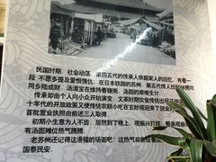 -大郎桥瑞陆糖粥(小太平巷店)
